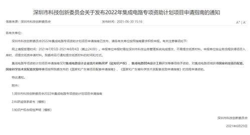 2022年集成電路專項資助計劃啟動，助力設計企業攻堅核心技術