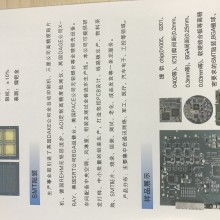 旭日電子加工廠 專注于集成電路設計的專業服務商